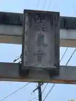 龍泉寺(岡山県)