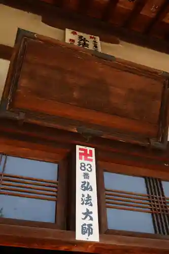 弥勒寺(愛知県)