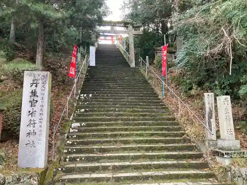 丹生官省符神社(和歌山県)