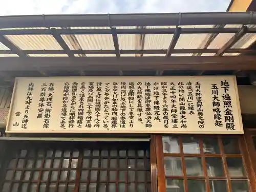 玉眞院玉川大師の{uncategorized: "未分類", other: "その他", undefined: "問題あり", building: "その他建物", grave: "お墓", sacred_gate: "鳥居", guardian: "狛犬", statue: "像", buddha: "仏像", history: "歴史", nature: "自然", garden: "庭園", animal: "動物", pagoda: "塔", temizu: "手水舎", mountain_gate: "山門・神門", sanctuary: "本殿・本堂", subordinate: "末社・摂社", art: "芸術", scenery: "景色", jizo: "地蔵", ema: "絵馬", goshuin: "御朱印", omikuji: "おみくじ", items: "授与品その他", amulet: "お守り", goshuincho: "御朱印帳", eats: "食事", festival: "お祭り", votive_dance: "神楽", shichigosan: "七五三参", wedding: "結婚式", experience: "体験その他", initially: "初詣", around: "周辺", anti_infection: "感染症対策"}