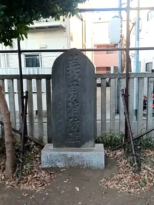 羽根木神社(東京都)