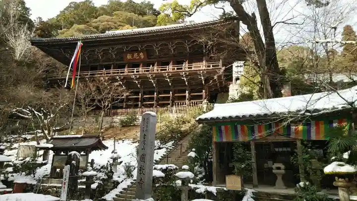 圓教寺のその他建物