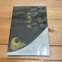 御岩神社(茨城県)