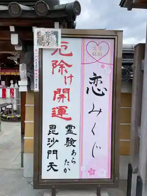 華蔵院（華藏院）(兵庫県)