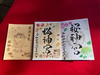 右→11月の御朱印『菊』(直書き)
初穂料500円

左→11月の御朱印『りすとどんぐり』(書き置き)
初穂料600円

秋バージョンのアマビエちゃん挟み紙