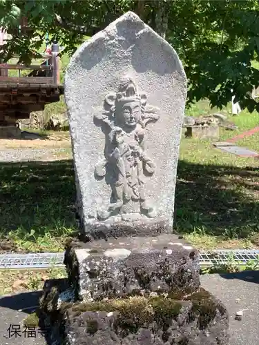 保福寺(長野県)