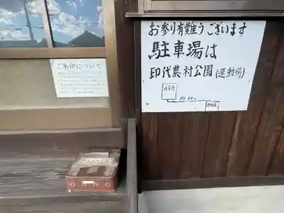 清安寺(三重県)