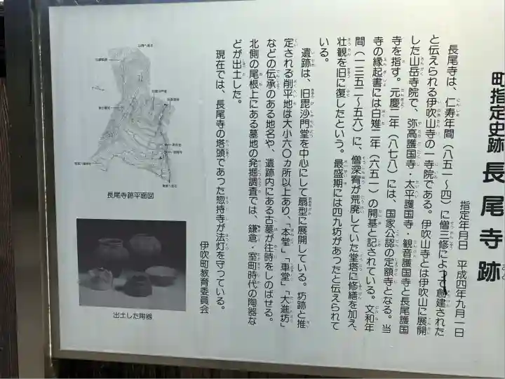 長尾護国寺(滋賀県)