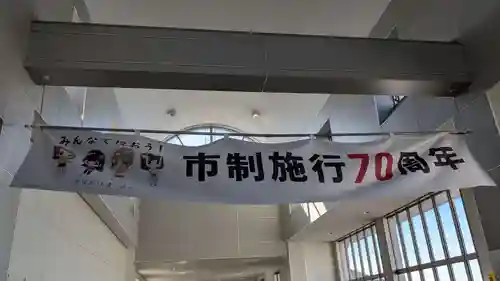 交通稲荷神社の周辺