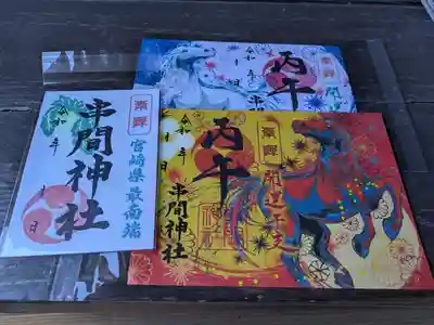 串間神社(宮崎県)