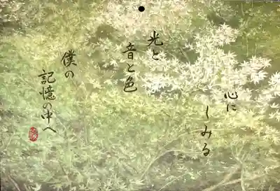 長福寺(兵庫県)