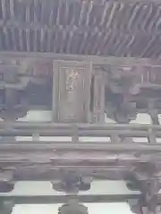 沙沙貴神社の建物その他