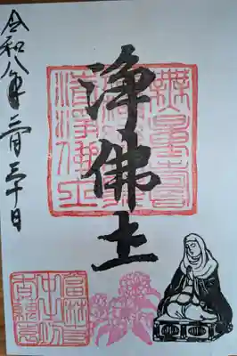 當麻寺中之坊(奈良県)