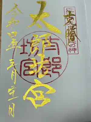 あたしが以前に行った事があって
インスタに載せてたんですが…
それを見た友達が
この神社に行きたいと言ってたので
行きました( *´艸`)
階段がえぐかったけど
雰囲気の良い良き神社でした👍✨
爽やかな風が心地良かったなぁ( *´꒳`* )
