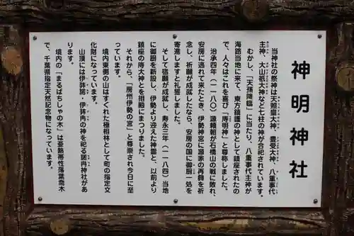 天津神明宮(千葉県)