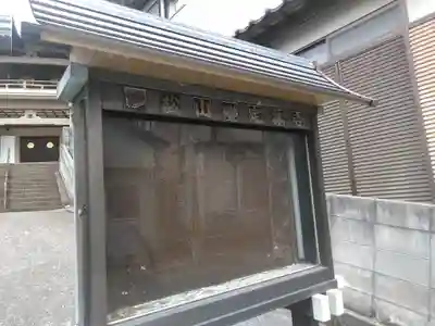 定林寺のその他建物