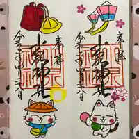 小泉神社(群馬県)