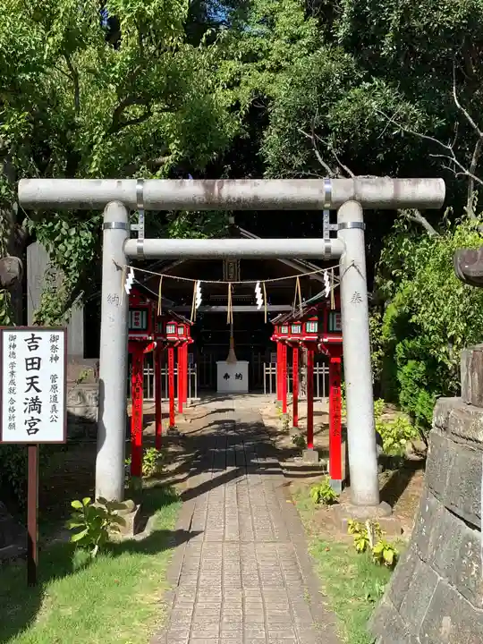常陸第三宮 吉田神社(茨城県)