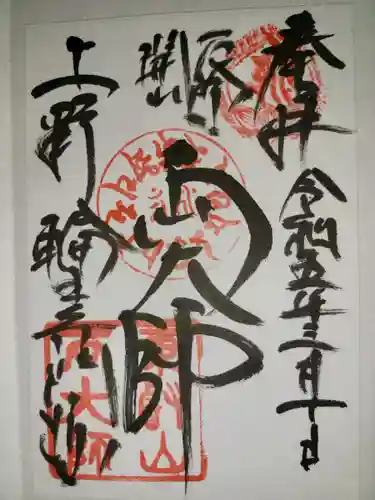 輪王寺両大師堂(寛永寺輪王殿)(東京都)