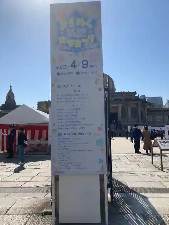 築地本願寺(本願寺築地別院)(東京都)