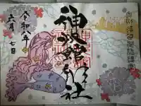 神炊館神社 ⁂奥州須賀川総鎮守⁂(福島県)