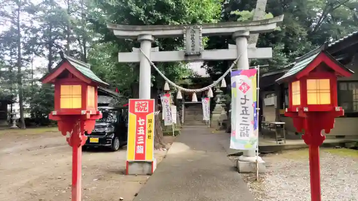 開運招福 飯玉神社(群馬県)