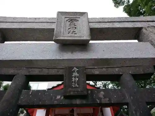 警固神社のその他建物