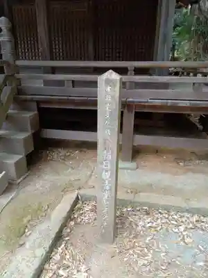 朝日観音堂(神奈川県)