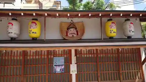 尼崎えびす神社のその他建物