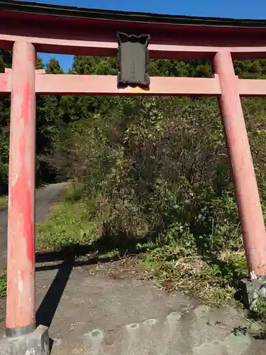 矢背負稲荷神社の鳥居