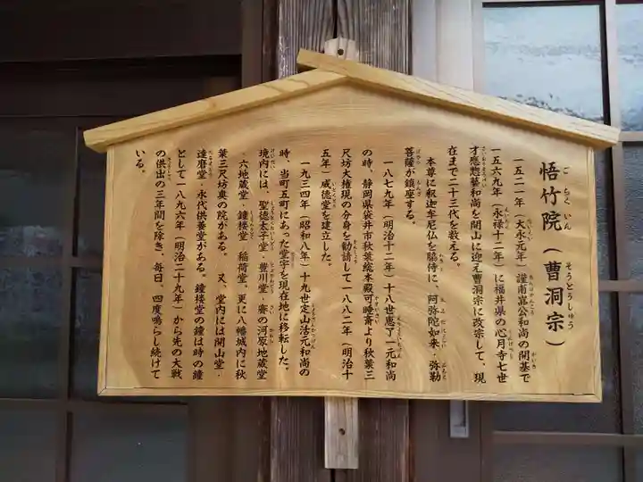 悟竹院(岐阜県)