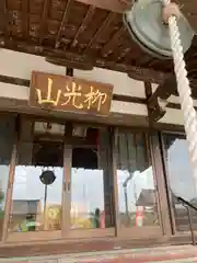 延命院(埼玉県)