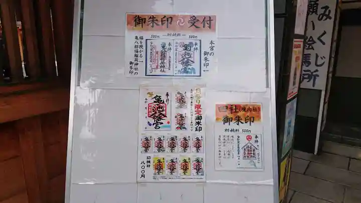 亀ケ池八幡宮のその他建物