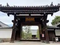 百萬遍知恩寺の御朱印