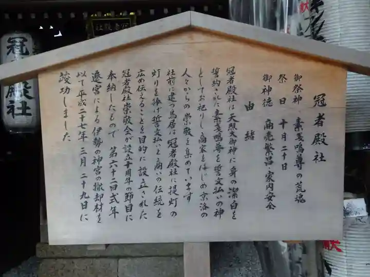 冠者殿社のその他建物