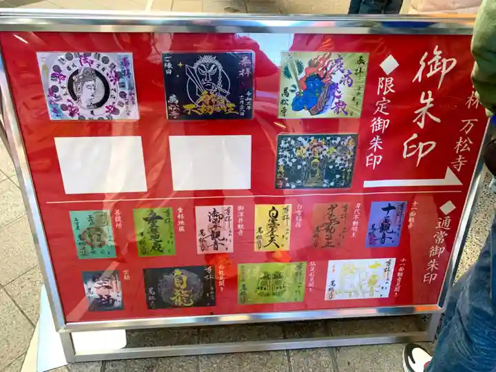 万松寺のその他建物