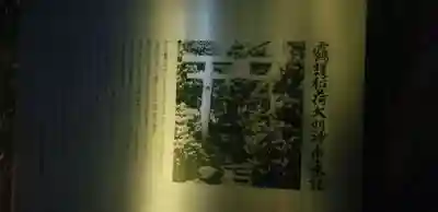 靍護稲荷神社(東京都)