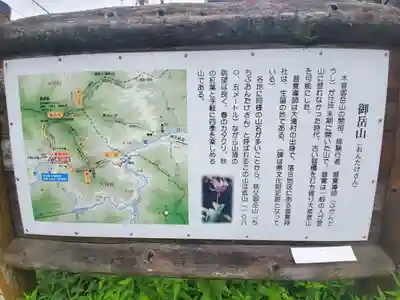 普寛神社(埼玉県)