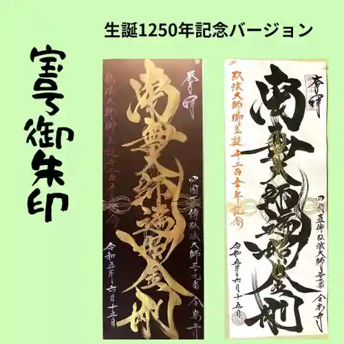 全忠寺の授与品その他