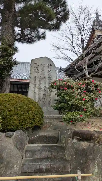 東光院(大阪府)