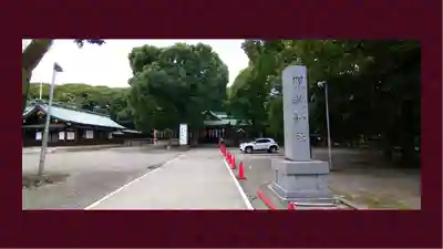 真清田神社(愛知県)