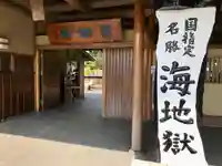 白龍稲荷大神(大分県)