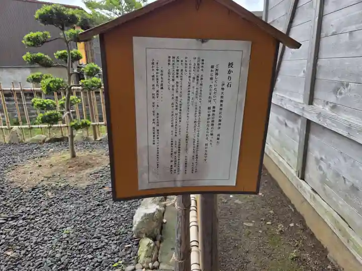 伊勢天照御祖神社(大石神社)(福岡県)