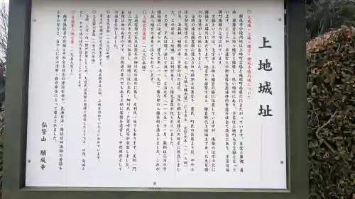 願成寺の{uncategorized: "未分類", other: "その他", undefined: "問題あり", building: "その他建物", grave: "お墓", sacred_gate: "鳥居", guardian: "狛犬", statue: "像", buddha: "仏像", history: "歴史", nature: "自然", garden: "庭園", animal: "動物", pagoda: "塔", temizu: "手水舎", mountain_gate: "山門・神門", sanctuary: "本殿・本堂", subordinate: "末社・摂社", art: "芸術", scenery: "景色", jizo: "地蔵", ema: "絵馬", goshuin: "御朱印", omikuji: "おみくじ", items: "授与品その他", amulet: "お守り", goshuincho: "御朱印帳", eats: "食事", festival: "お祭り", votive_dance: "神楽", shichigosan: "七五三参", wedding: "結婚式", experience: "体験その他", initially: "初詣", around: "周辺", anti_infection: "感染症対策"}