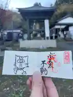 鳳仙寺の御朱印