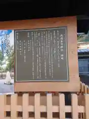 浅間日月神社の建物その他