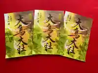 和泉國一之宮 大鳥大社の御朱印