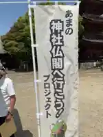 甚目寺(愛知県)