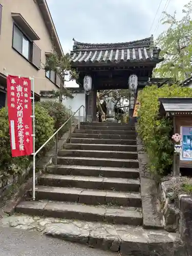 弘願寺(奈良県)