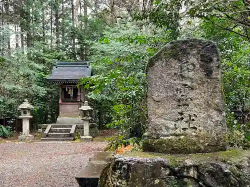 小椋神社の末社